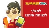 התקשרו אלינו